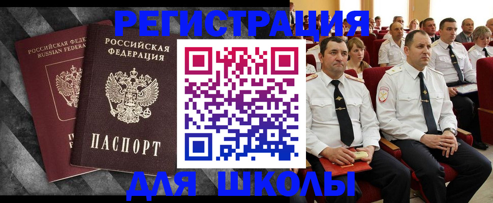 временная регистрация в Пугачёве