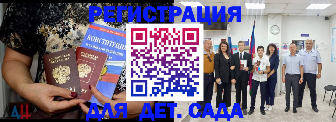 временная регистрация гарантия в Пугачёве