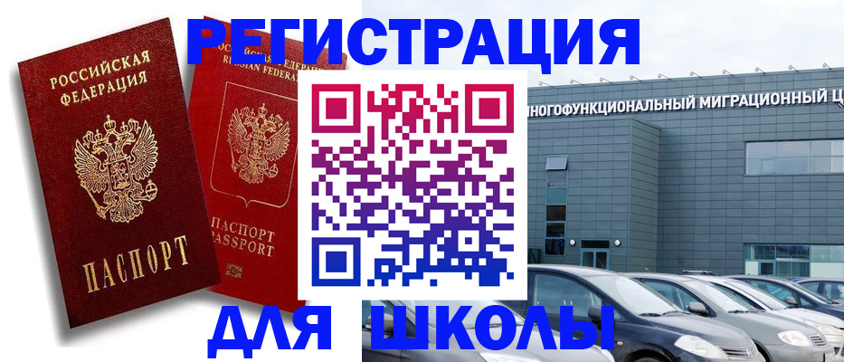 временная регистрация недорого в Пугачёве