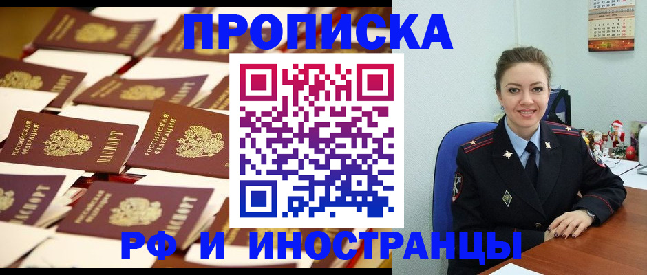 прописка штамп в Пугачёве