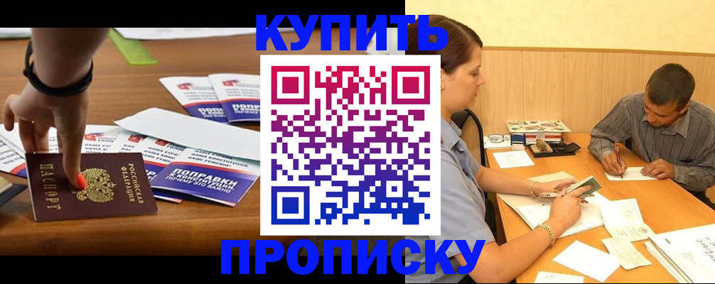 найти адрес прописки в Пугачёве