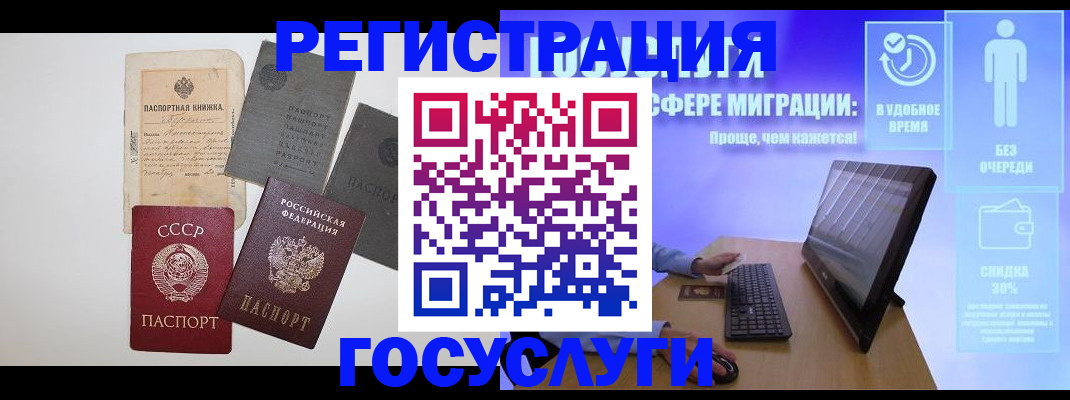 прописка иностранных граждан в Пугачёве