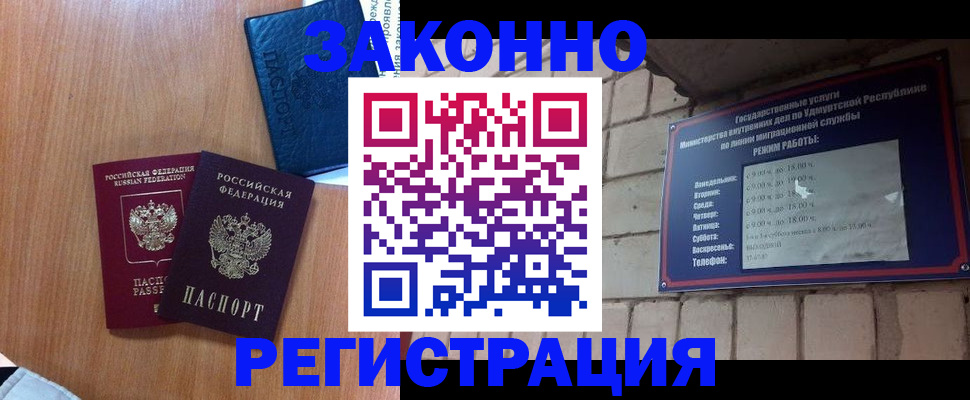 регистрация в Пугачёве
