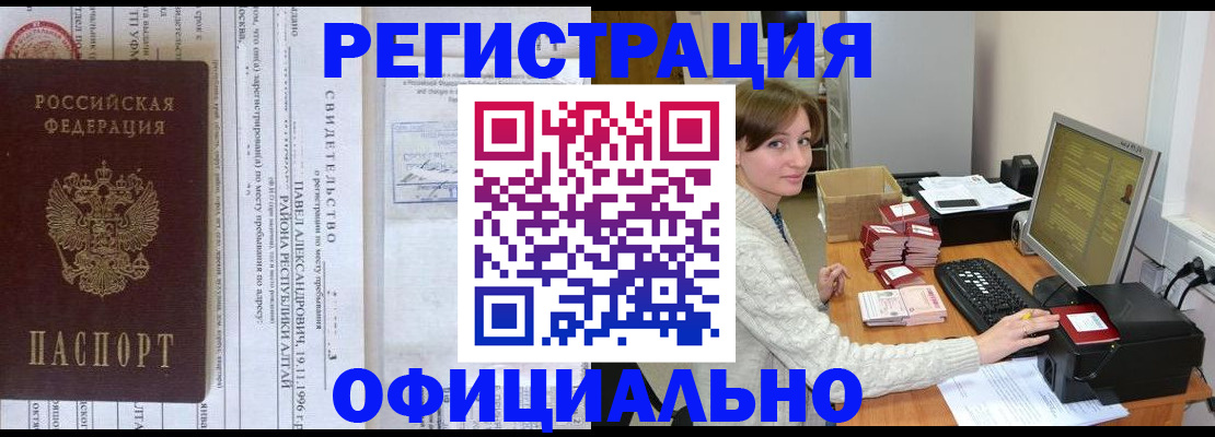 миграционный учет в Пугачёве