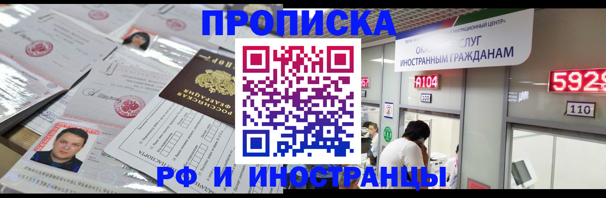 временная регистрация законно в Пугачёве