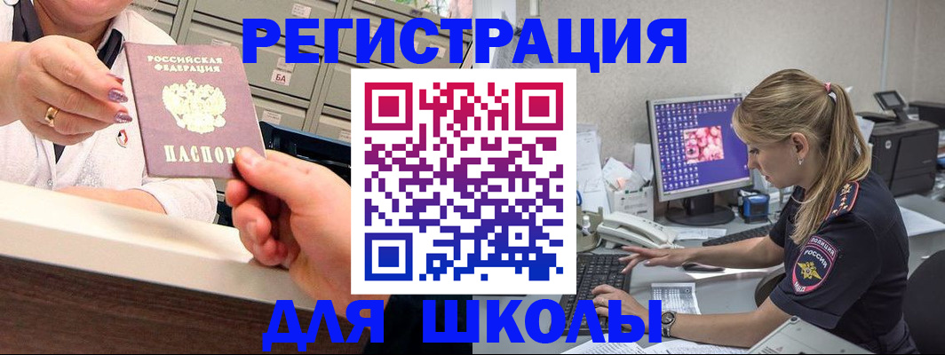 временная регистрация в Пугачёве