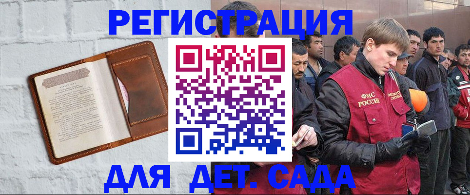 прописка для военкомата в Пугачёве